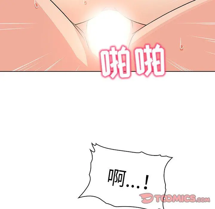 我的老婆是模特 - 第22话 - page 62