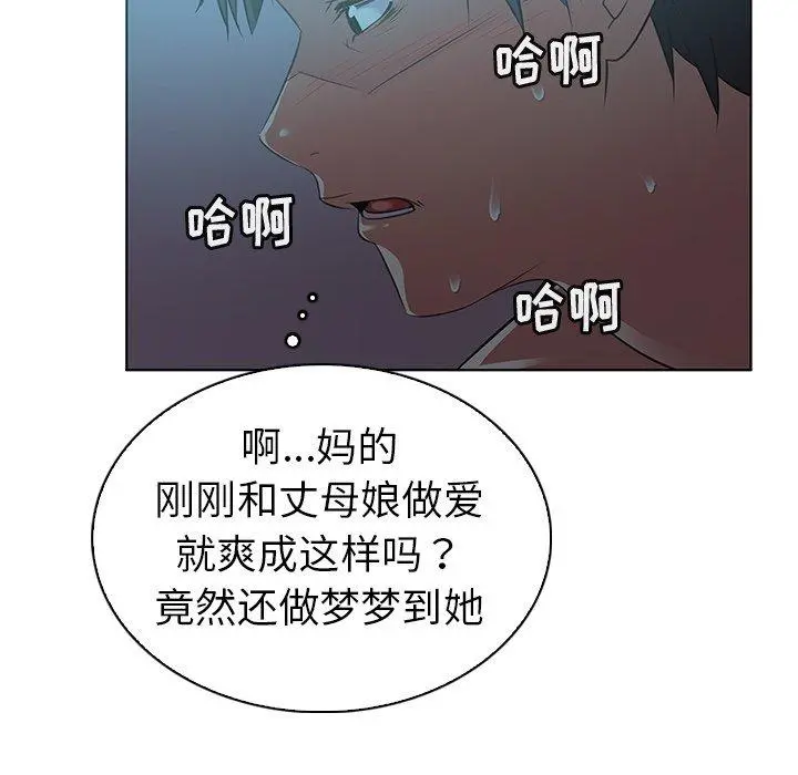 我的老婆是模特 - 第22话 - page 65