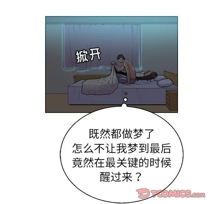 我的老婆是模特 - 第22话 - page 66