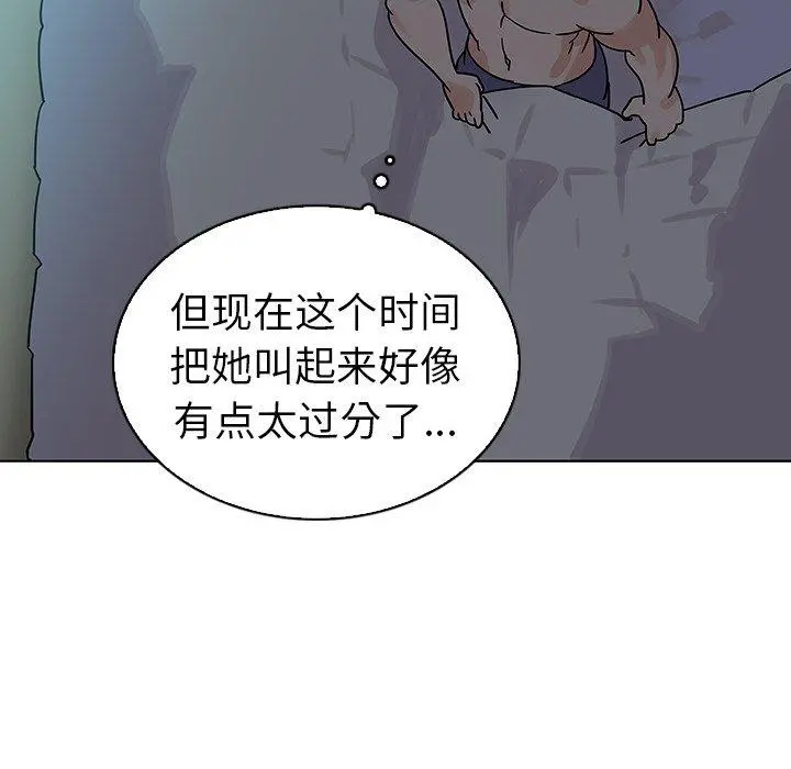 我的老婆是模特 - 第22话 - page 68