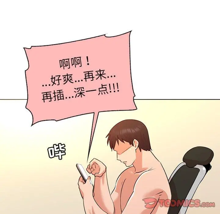 我的老婆是模特 - 第22话 - page 74