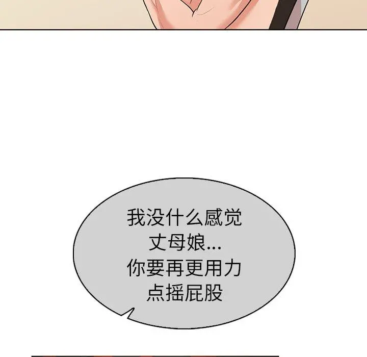 我的老婆是模特 - 第22话 - page 75