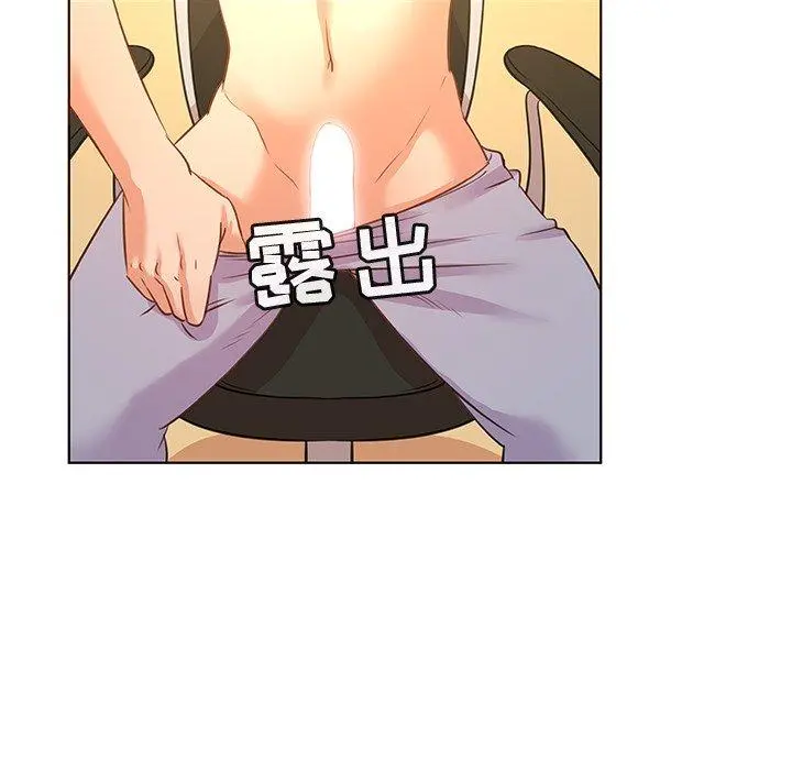 我的老婆是模特 - 第22话 - page 76