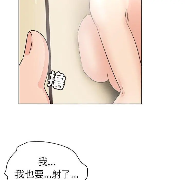 我的老婆是模特 - 第22话 - page 79