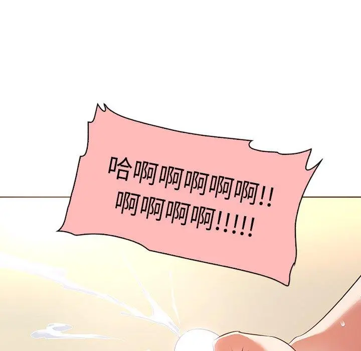 我的老婆是模特 - 第22话 - page 81