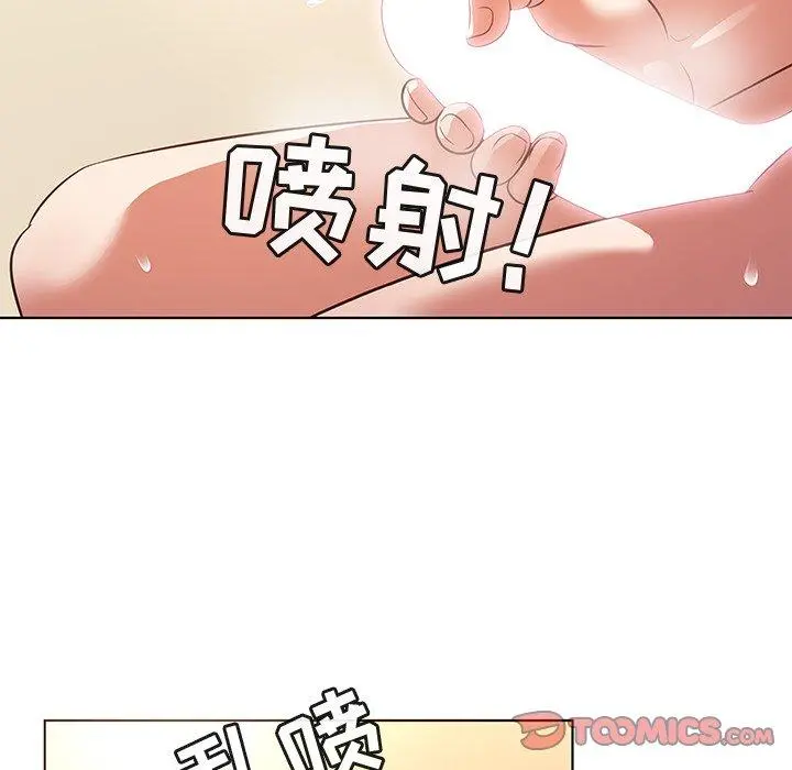 我的老婆是模特 - 第22话 - page 82
