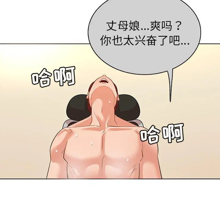 我的老婆是模特 - 第22话 - page 84