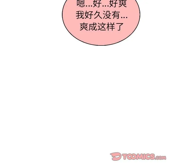 我的老婆是模特 - 第22话 - page 86