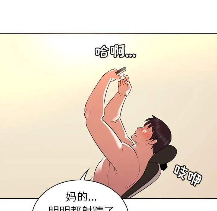 我的老婆是模特 - 第22话 - page 87
