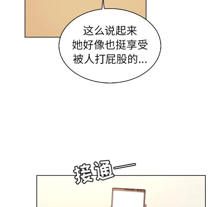 我的老婆是模特 - 第22话 - page 91