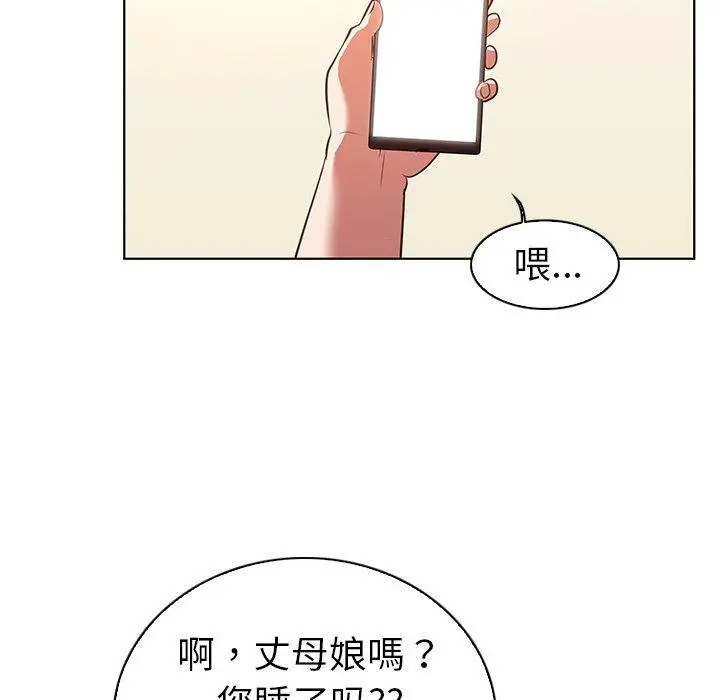 我的老婆是模特 - 第22话 - page 92
