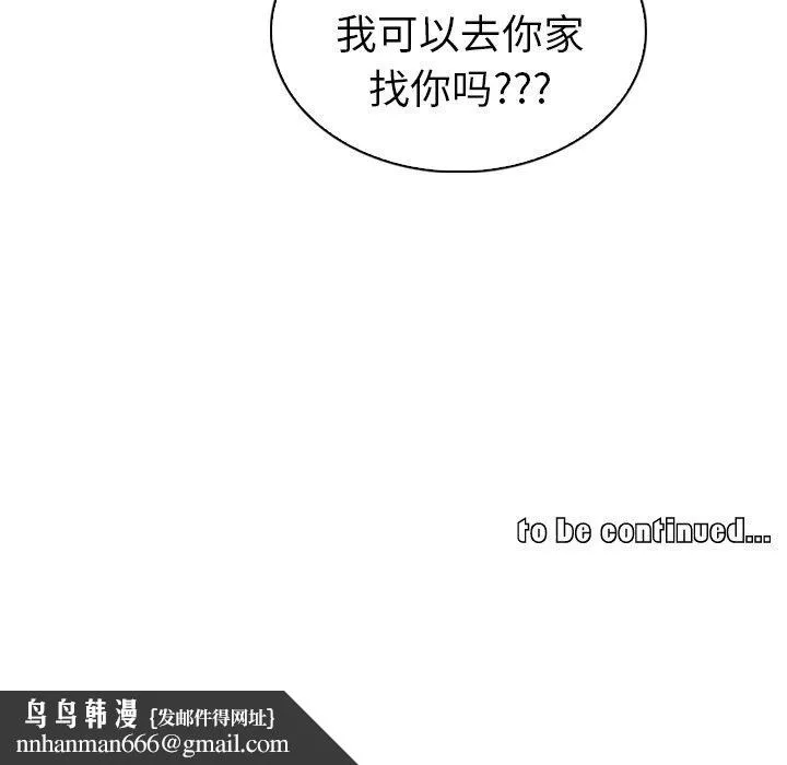 我的老婆是模特 - 第22话 - page 95