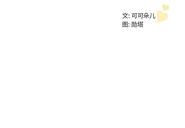 我的老婆是模特 - 第23话 - page 3