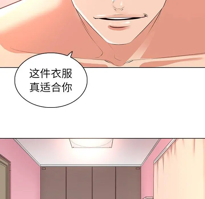 我的老婆是模特 - 第23话 - page 5
