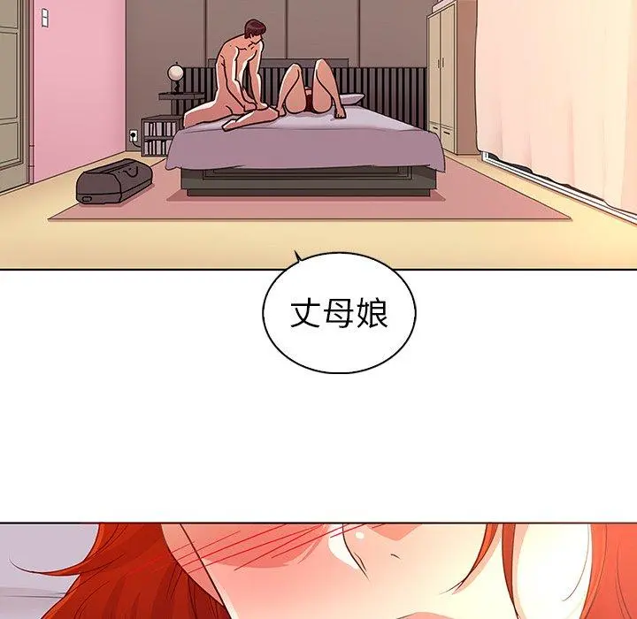 我的老婆是模特 - 第23话 - page 6