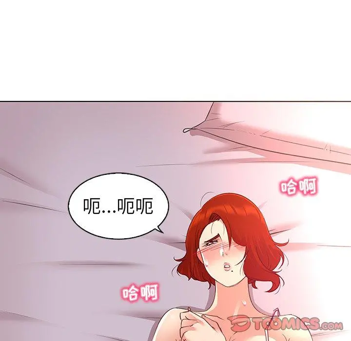 我的老婆是模特 - 第23话 - page 8