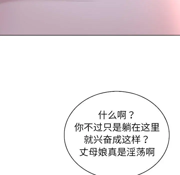 我的老婆是模特 - 第23话 - page 11