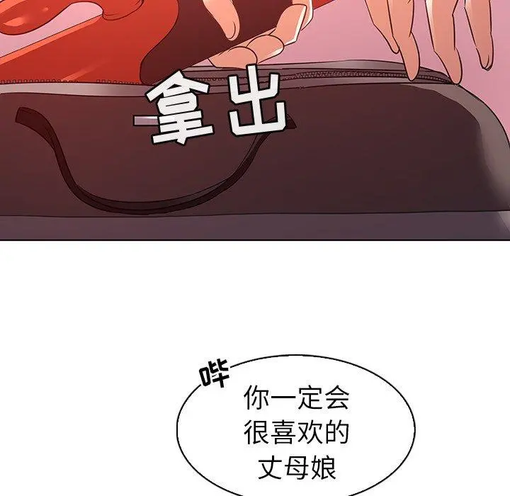 我的老婆是模特 - 第23话 - page 24
