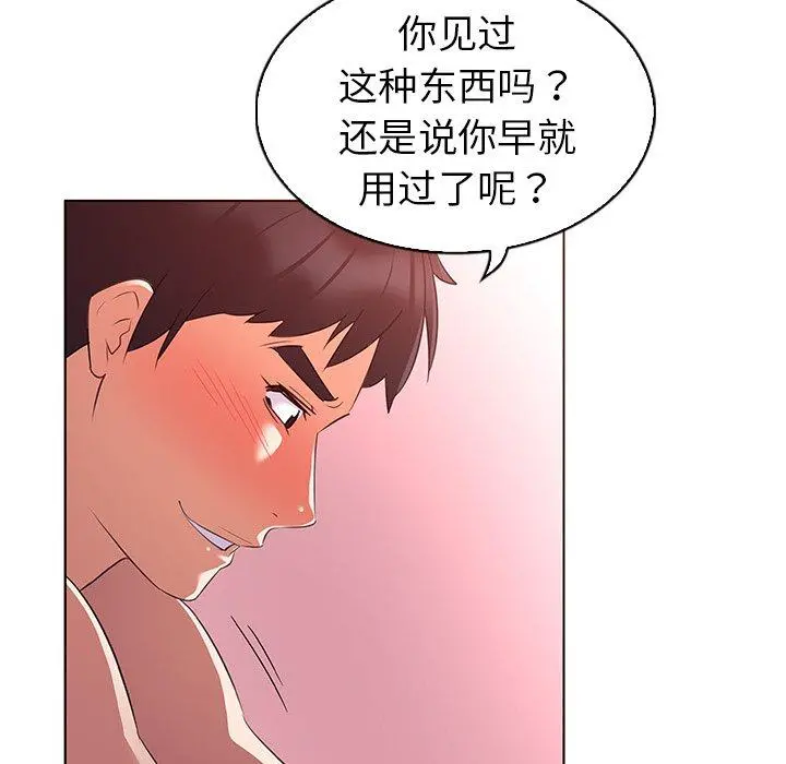 我的老婆是模特 - 第23话 - page 33