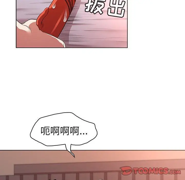 我的老婆是模特 - 第23话 - page 50