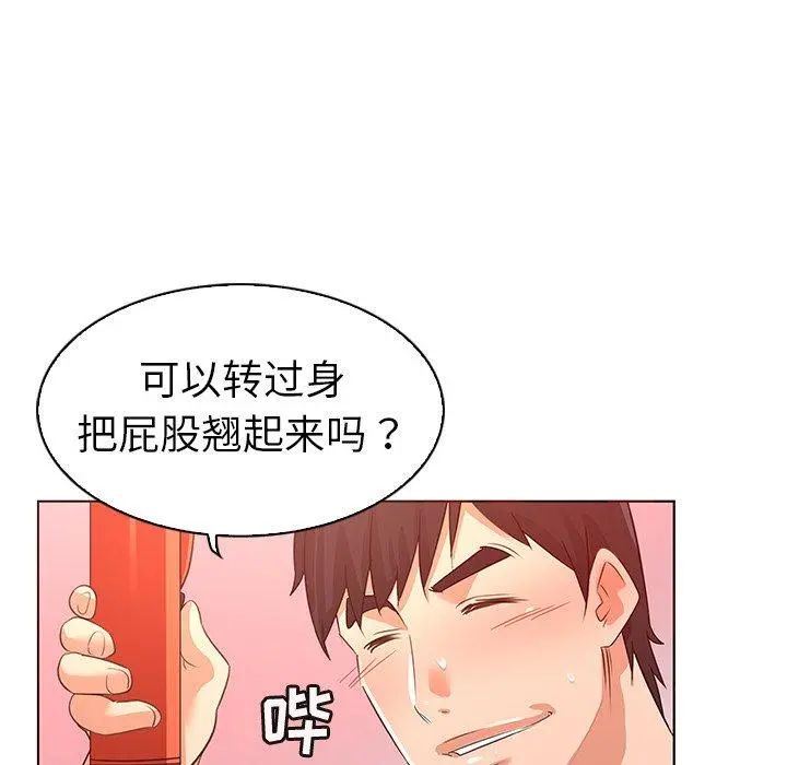 我的老婆是模特 - 第23话 - page 52