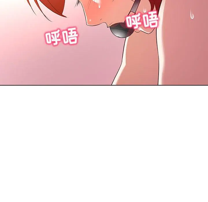 我的老婆是模特 - 第23话 - page 55