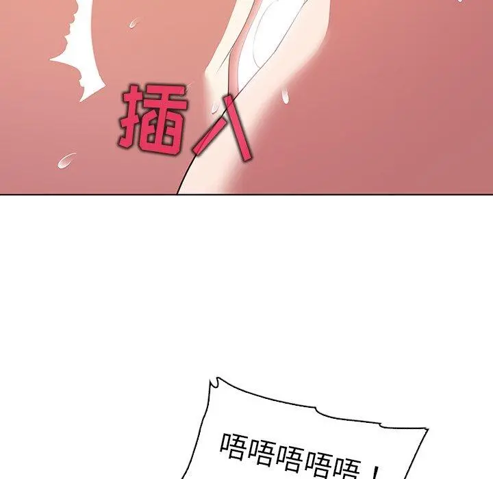 我的老婆是模特 - 第23话 - page 58