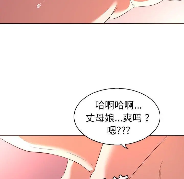 我的老婆是模特 - 第23话 - page 63