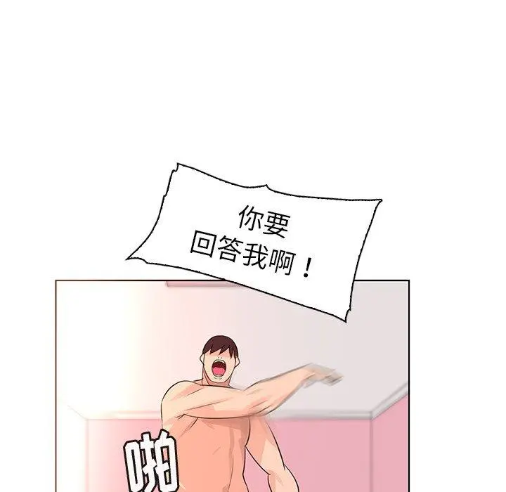 我的老婆是模特 - 第23话 - page 66