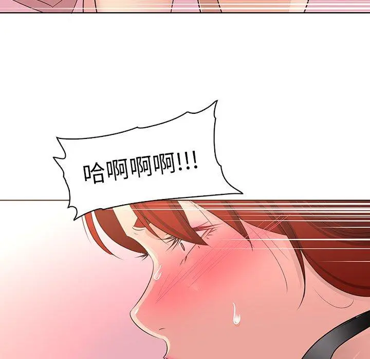 我的老婆是模特 - 第23话 - page 73