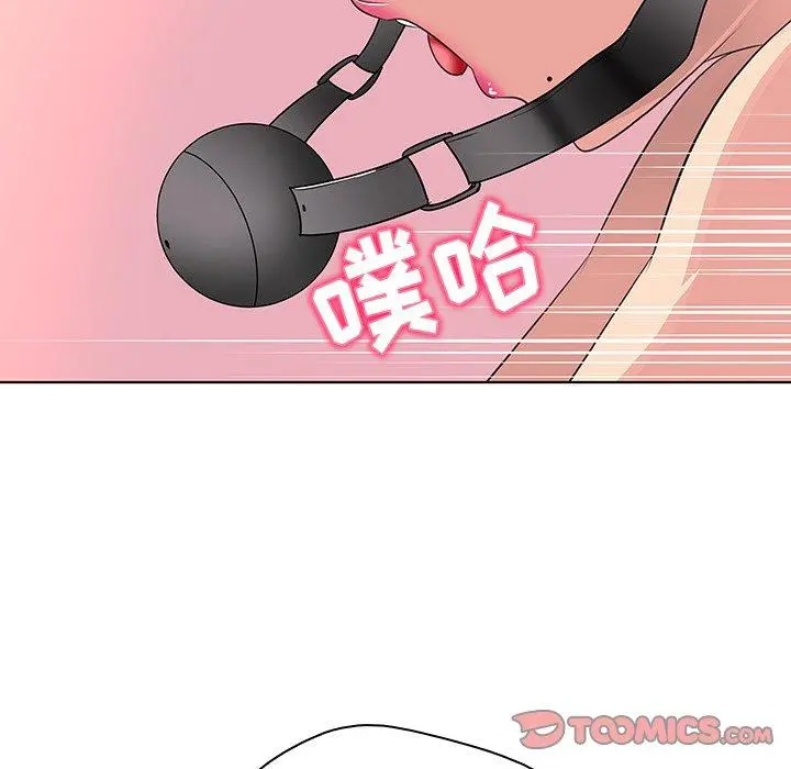 我的老婆是模特 - 第23话 - page 74