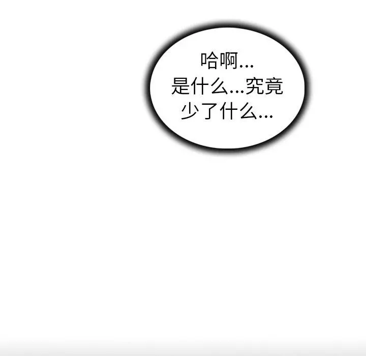 我的老婆是模特 - 第23话 - page 78