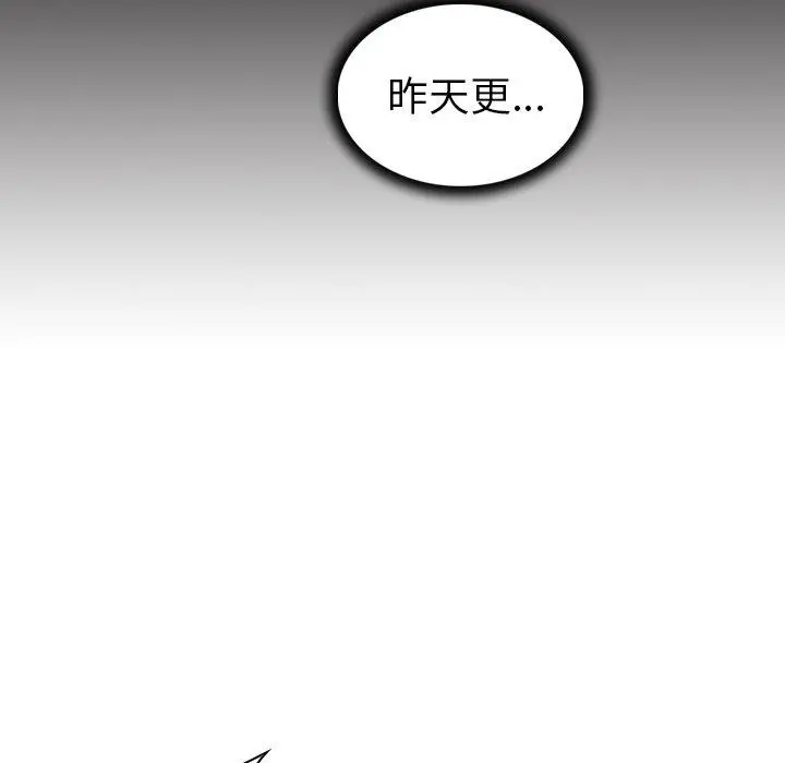我的老婆是模特 - 第23话 - page 83