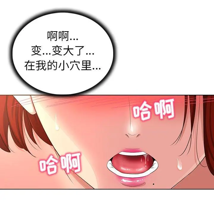 我的老婆是模特 - 第23话 - page 85