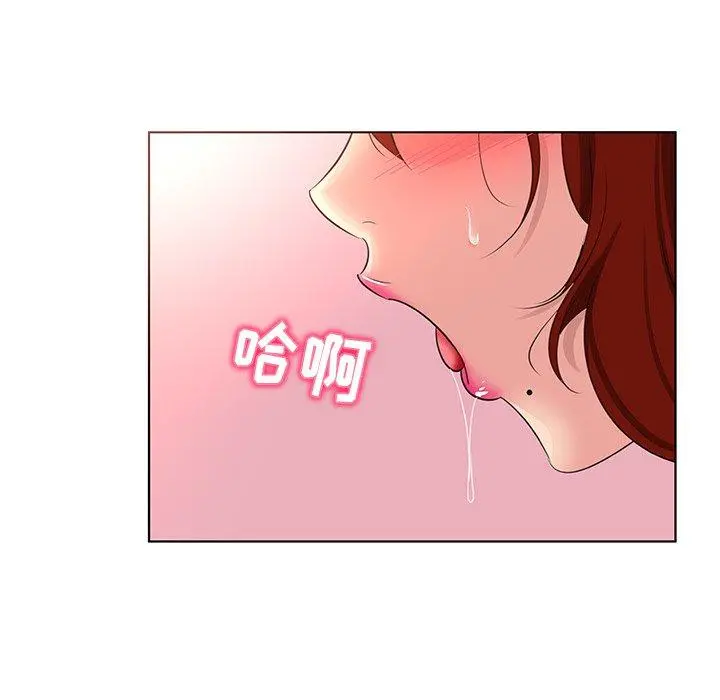 我的老婆是模特 - 第23话 - page 89