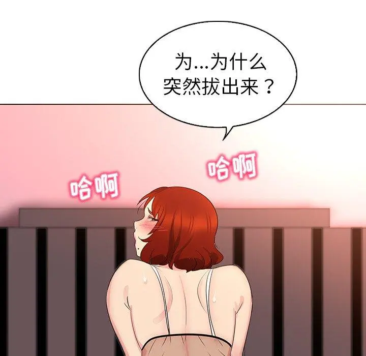我的老婆是模特 - 第23话 - page 90