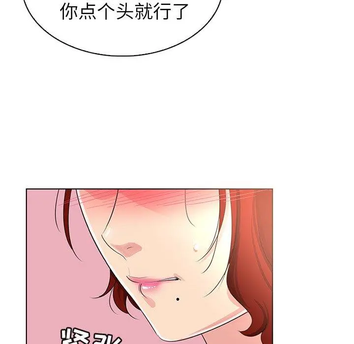 我的老婆是模特 - 第23话 - page 101