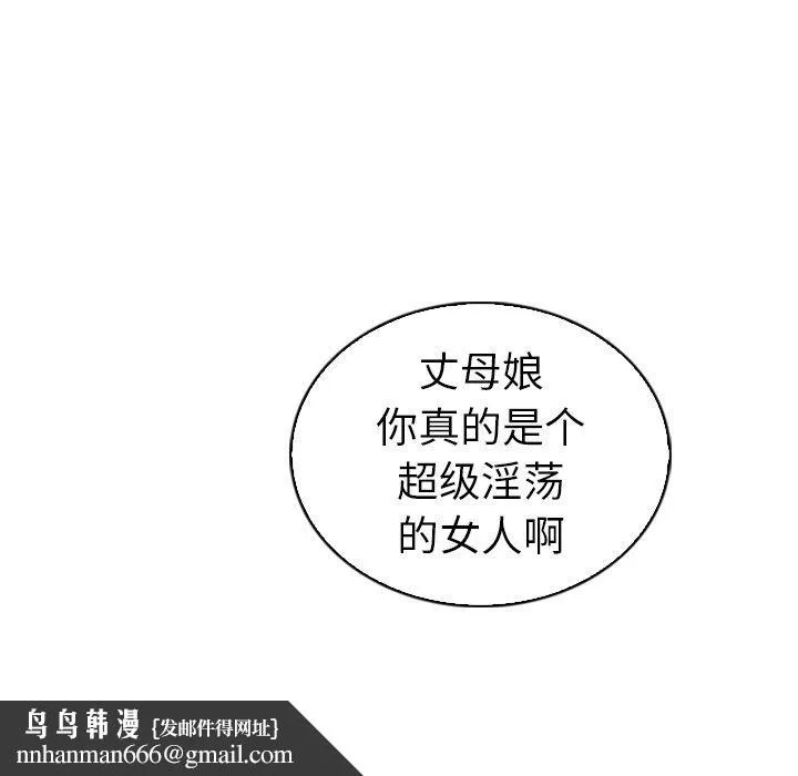 我的老婆是模特 - 第23话 - page 108