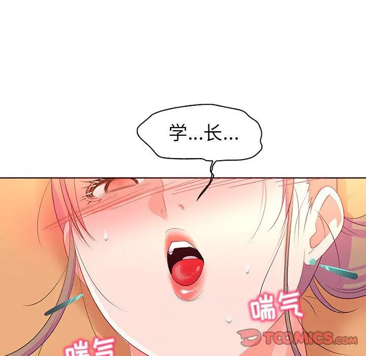 我的老婆是模特 - 第16话 - page 8