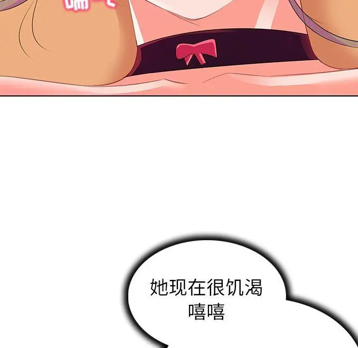 我的老婆是模特 - 第16话 - page 9