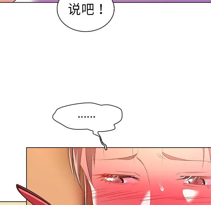 我的老婆是模特 - 第16话 - page 12