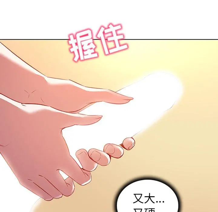 我的老婆是模特 - 第16话 - page 24