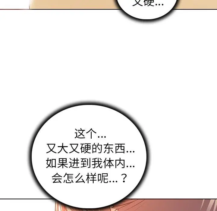 我的老婆是模特 - 第16话 - page 25