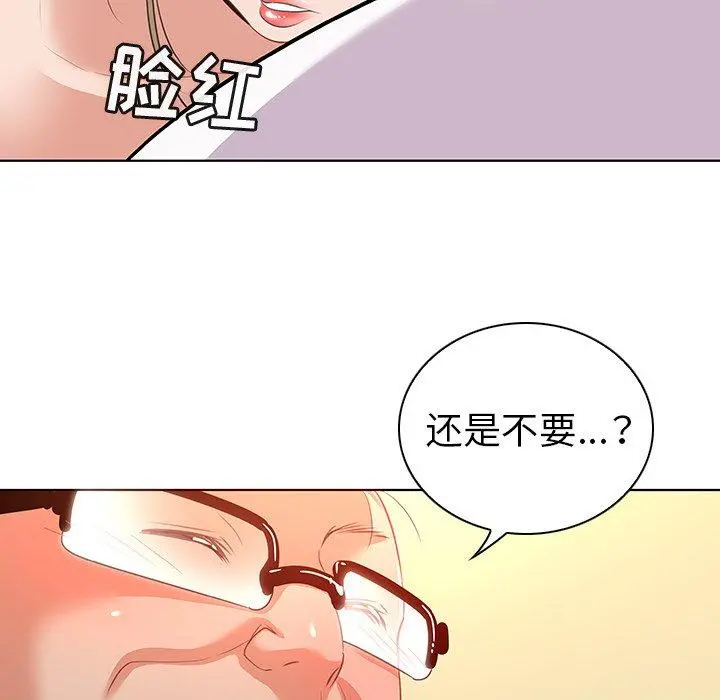 我的老婆是模特 - 第16话 - page 33