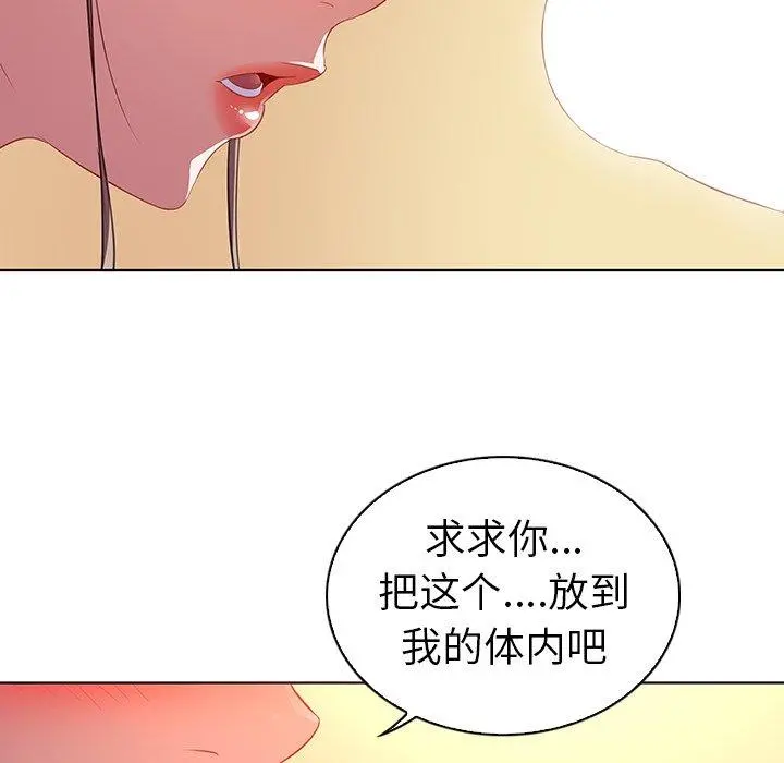 我的老婆是模特 - 第16话 - page 39