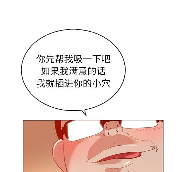 我的老婆是模特 - 第16话 - page 46