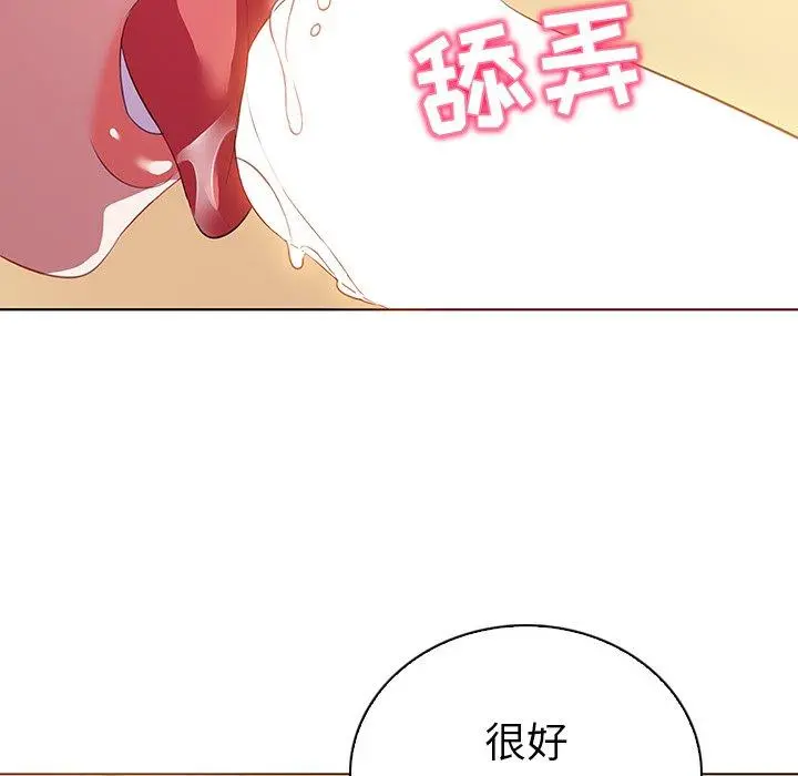 我的老婆是模特 - 第16话 - page 51