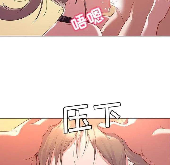 我的老婆是模特 - 第16话 - page 54