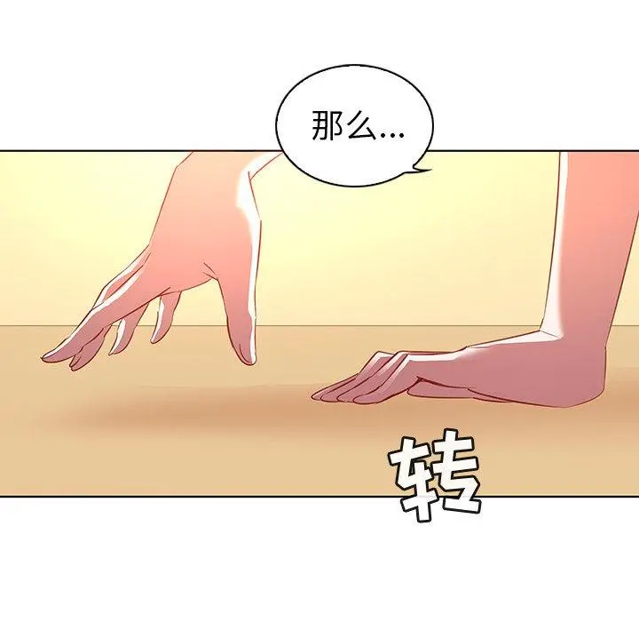 我的老婆是模特 - 第16话 - page 64
