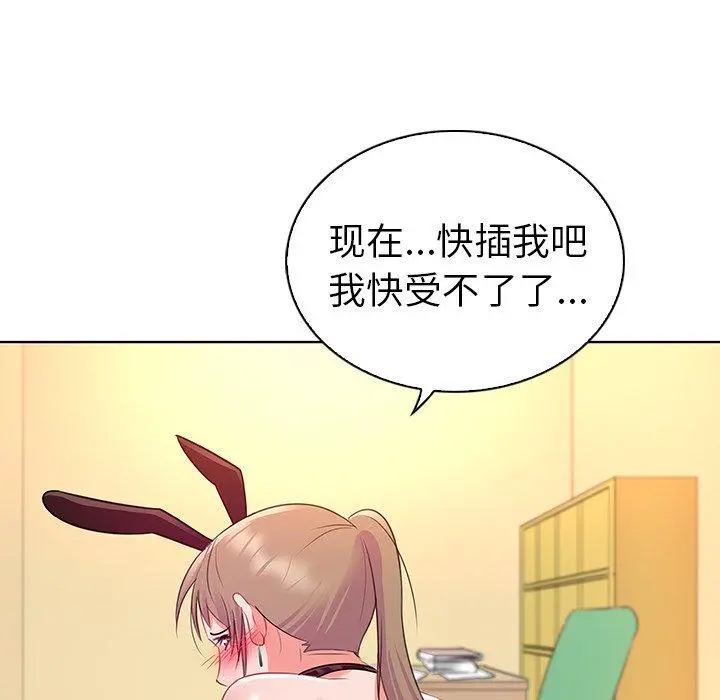 我的老婆是模特 - 第16话 - page 65